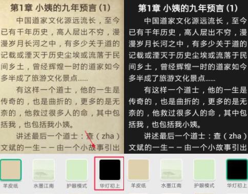 QQ閱讀怎么設(shè)置夜間模式？QQ閱讀夜間模式設(shè)置方法一覽