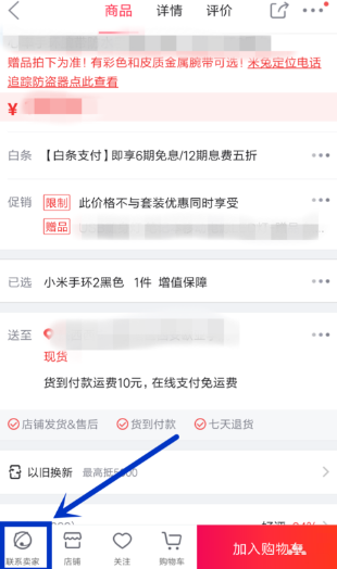 京東怎么設(shè)置配送時間？京東配送時間設(shè)置方法一覽