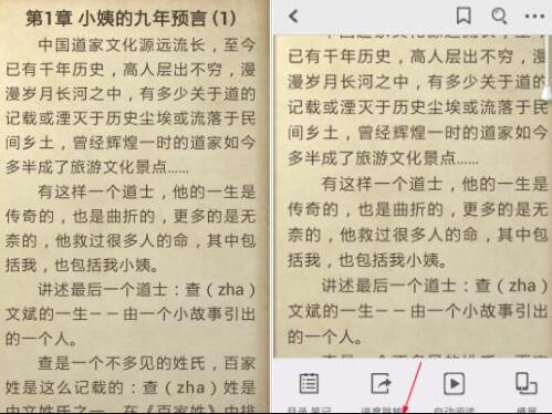 QQ閱讀怎么設(shè)置夜間模式？QQ閱讀夜間模式設(shè)置方法一覽