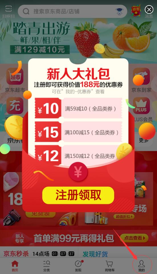 手機京東如何驗證/綁定手機？手機京東手機綁定方法一覽