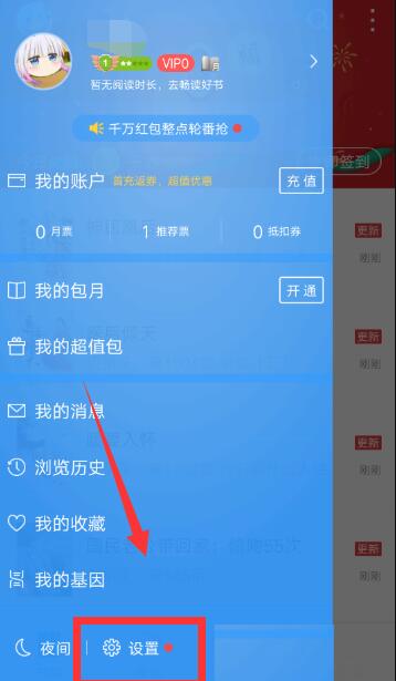 QQ閱讀怎么設(shè)置人聲朗讀?QQ閱讀人聲朗讀設(shè)置方法一覽