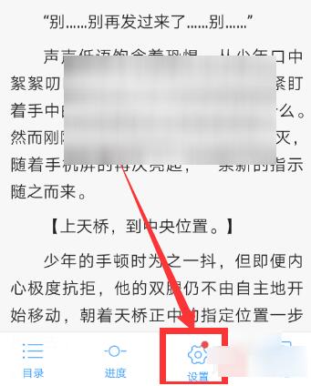 QQ閱讀怎么設(shè)置人聲朗讀?QQ閱讀人聲朗讀設(shè)置方法一覽