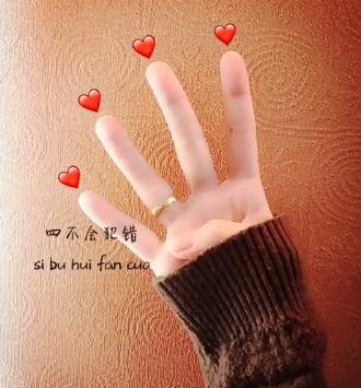 抖音表白手勢舞是怎么拍的