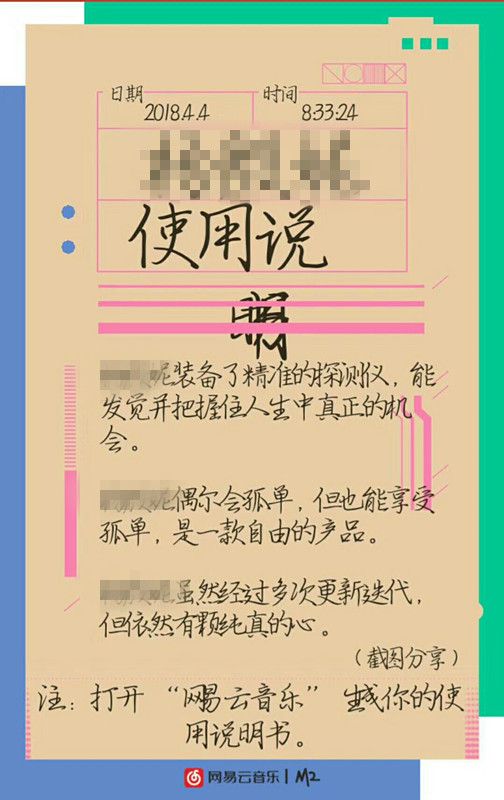 網易云音樂使用說明書在哪？網易云音樂你的使用說明書入口鏈接介紹