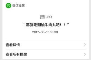 微信ios版v6.6.6更新內容有哪些？微信ios版v6.6.6更新功能介紹