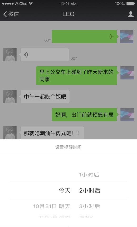 微信ios版v6.6.6更新內容有哪些？微信ios版v6.6.6更新功能介紹