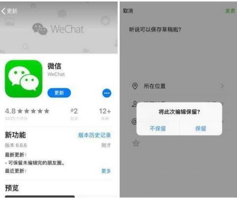 微信ios版v6.6.6更新內容有哪些？微信ios版v6.6.6更新功能介紹