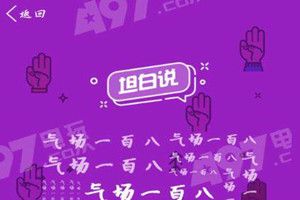 qq坦白說必須是好友嗎？qq坦白說不是好友可以發(fā)嗎