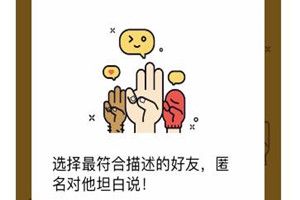 qq坦白說怎么申請內測？qq坦白說內測地址介紹