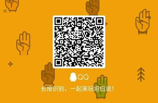 qq坦白說(shuō)怎么知道是對(duì)方？qq坦白說(shuō)對(duì)方身份查看方法