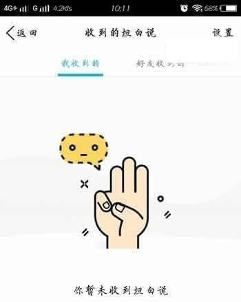 qq坦白說(shuō)怎么知道是對(duì)方？qq坦白說(shuō)對(duì)方身份查看方法