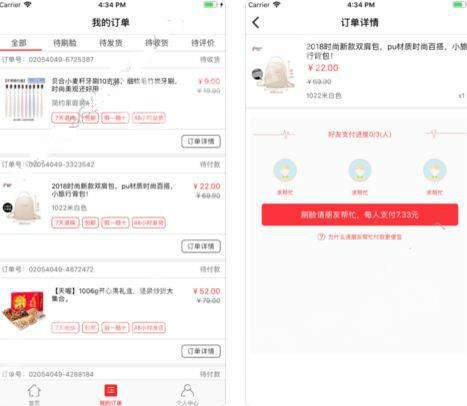 微信刷臉特賣小程序在哪？微信刷臉特賣是真的么？