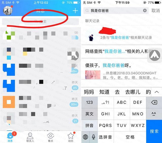 QQ坦白說bug是什么？QQ坦白說bug怎么知道對方是誰？
