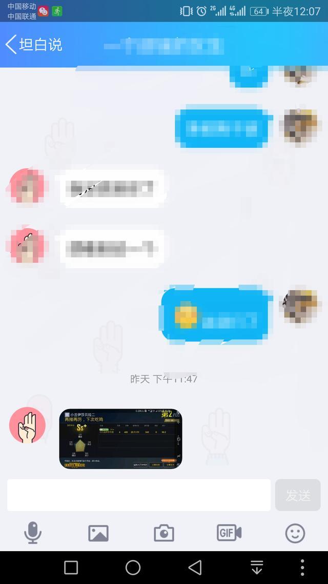 QQ坦白說bug是什么？QQ坦白說bug怎么知道對方是誰？