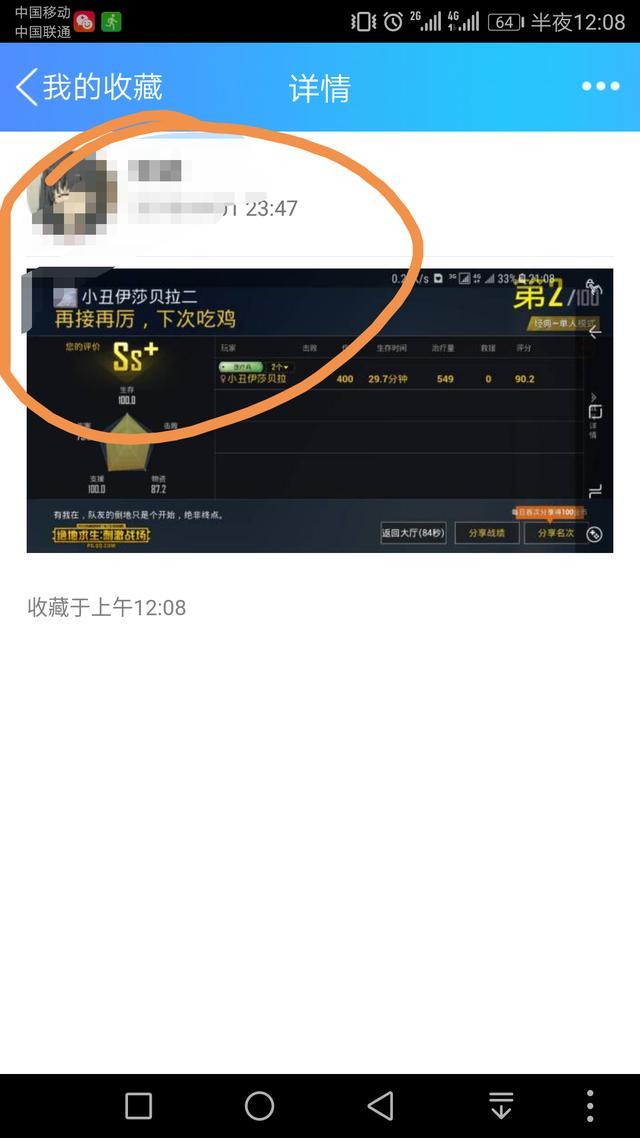 QQ坦白說bug是什么？QQ坦白說bug怎么知道對方是誰？
