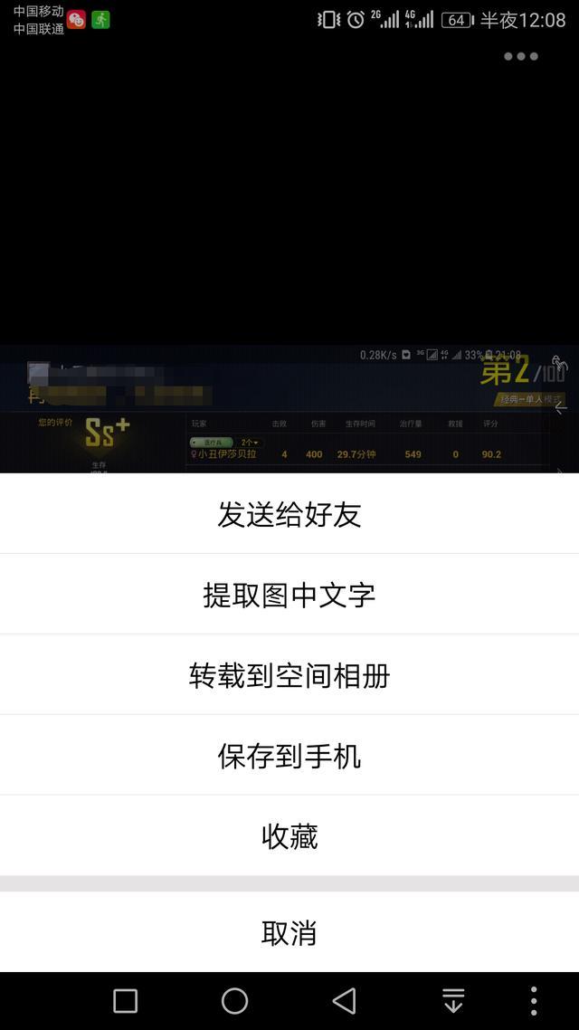 QQ坦白說bug是什么？QQ坦白說bug怎么知道對方是誰？