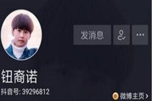 抖音鈕裔諾是誰？抖音鈕裔諾個(gè)人資料介紹