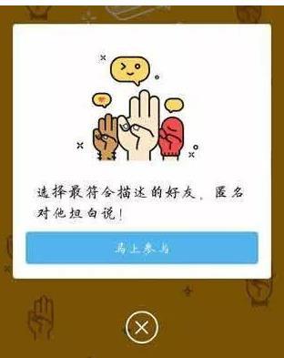 qq坦白說(shuō)是什么