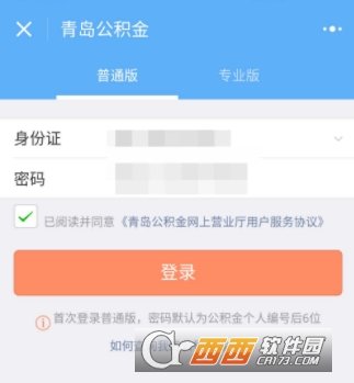 微信預(yù)約提取住房公積金方法教程