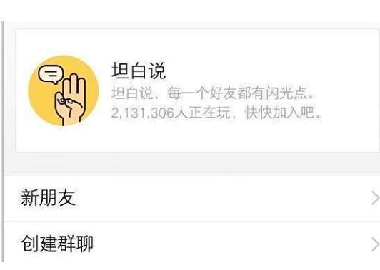 QQ坦白說什么時(shí)候上線 QQ坦白說上線時(shí)間介紹