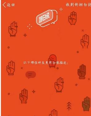 QQ坦白說什么時(shí)候上線 QQ坦白說上線時(shí)間介紹