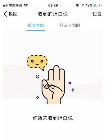 QQ坦白說內(nèi)測怎么申請 QQ坦白說內(nèi)測鏈接分享