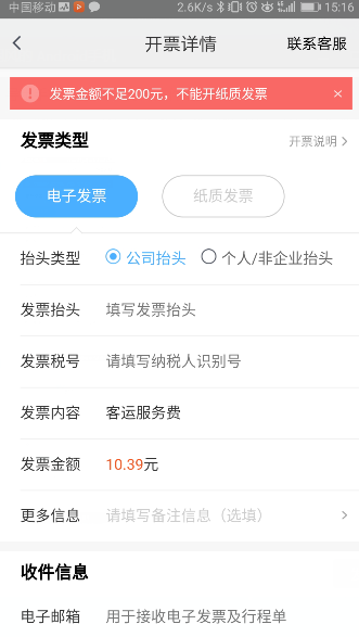 美團(tuán)打車(chē)怎么開(kāi)發(fā)票_美團(tuán)打車(chē)開(kāi)發(fā)票教程【圖】
