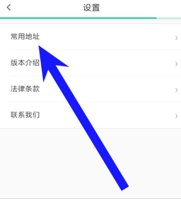 美團打車怎么設(shè)置常用地址 美團打車常用地址設(shè)置方法