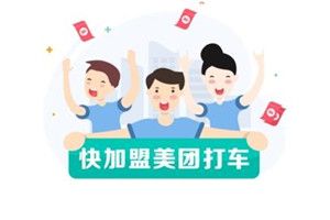 美團打車聯系不上司機怎么辦？美團打車聯系不上司機解決方法介紹