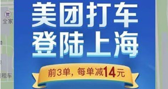 美團(tuán)打車怎么領(lǐng)取優(yōu)惠券？美團(tuán)打車優(yōu)惠券領(lǐng)取方法介紹