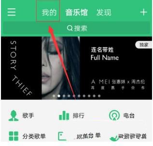 qq音樂刪除的歌單怎么恢復(fù) qq音樂恢復(fù)歌單圖文教程