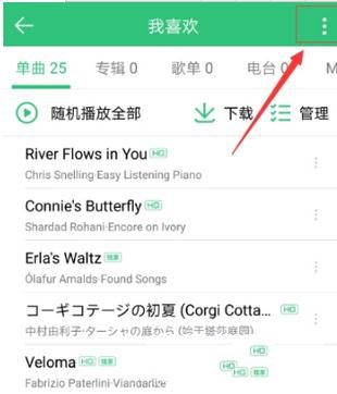 qq音樂刪除的歌單怎么恢復(fù) qq音樂恢復(fù)歌單圖文教程