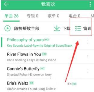 qq音樂刪除的歌單怎么恢復(fù) qq音樂恢復(fù)歌單圖文教程
