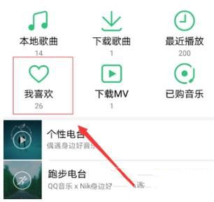 qq音樂刪除的歌單怎么恢復(fù) qq音樂恢復(fù)歌單圖文教程