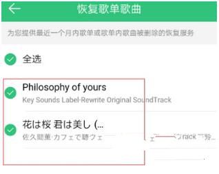 qq音樂刪除的歌單怎么恢復(fù) qq音樂恢復(fù)歌單圖文教程
