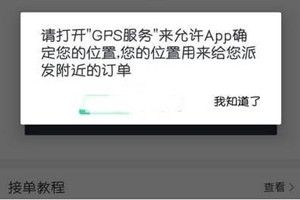 美團打車司機怎么接單？美團打車司機接單方法介紹