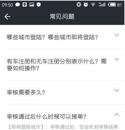 美團打車司機怎么接單？美團打車司機接單方法介紹