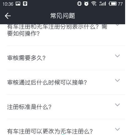 美團(tuán)打車司機(jī)端找不到車型怎么辦 美團(tuán)打車注冊(cè)沒有對(duì)應(yīng)的車型