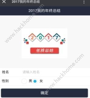 年終總結(jié)測試咋弄？微信朋友圈年終總結(jié)2017