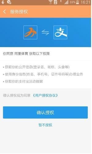 支付寶運(yùn)動紅包挑戰(zhàn)賽規(guī)則是什么