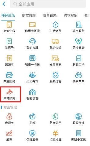 支付寶運(yùn)動紅包挑戰(zhàn)賽規(guī)則是什么