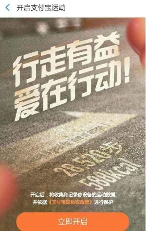 支付寶運(yùn)動紅包挑戰(zhàn)賽規(guī)則是什么