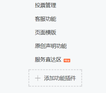 微信功能直達(dá)是什么有什么功能怎么玩的