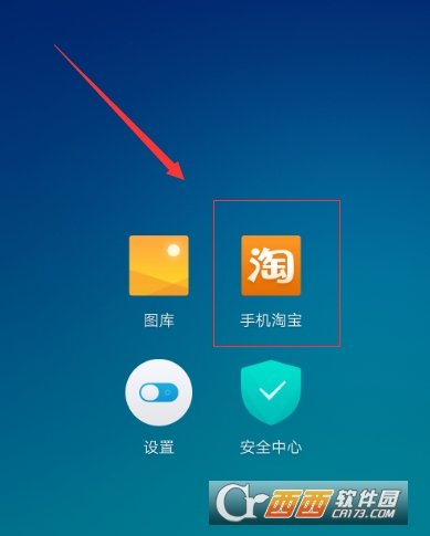 淘寶修改綁定手機(jī)號(hào)方法介紹