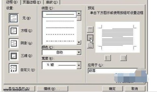 如何實現(xiàn)WORD整頁都是下劃線