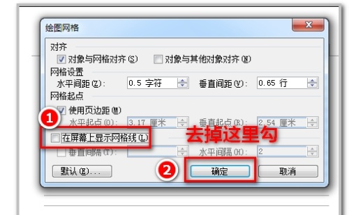 如何實現(xiàn)WORD整頁都是下劃線