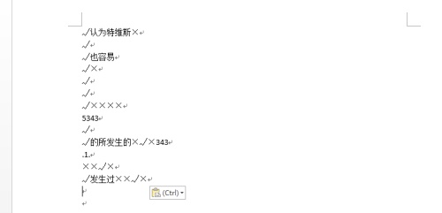 WORD可以批量刪除錯(cuò)號和對號嗎