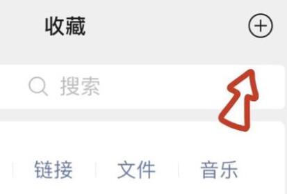微信發(fā)長圖連著的照片教程