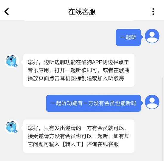 手機(jī)酷狗會(huì)員可以幾個(gè)人登錄