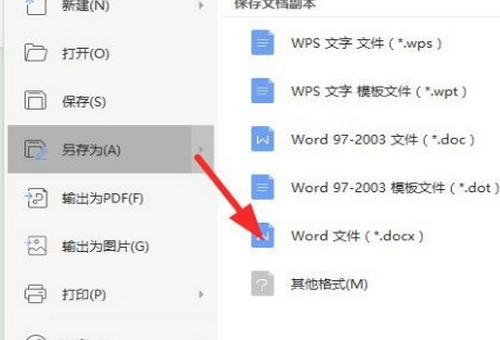 rtf文件怎么轉(zhuǎn)成word詳細(xì)介紹